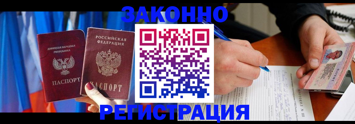 прописка штамп в Вязьме