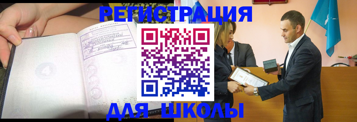 временная регистрация в Вязьме