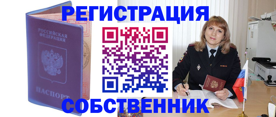 временная регистрация надежно в Вязьме